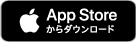 App Storeからダウンロード